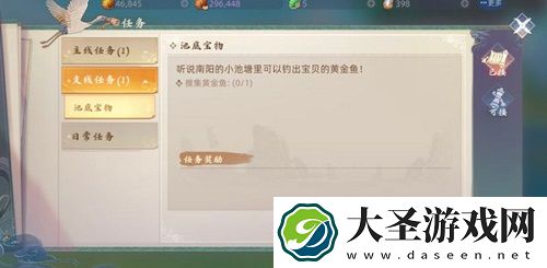 玄中记池底宝物任务怎么做