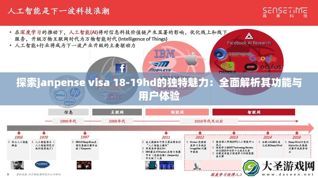 探索janpense