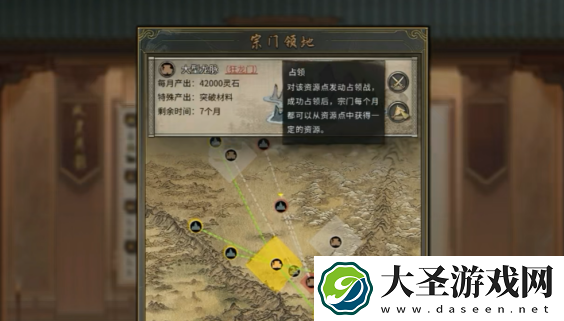 鬼谷八荒怎么灭宗