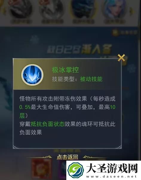 斗罗大陆h5秋去冬来活动攻略