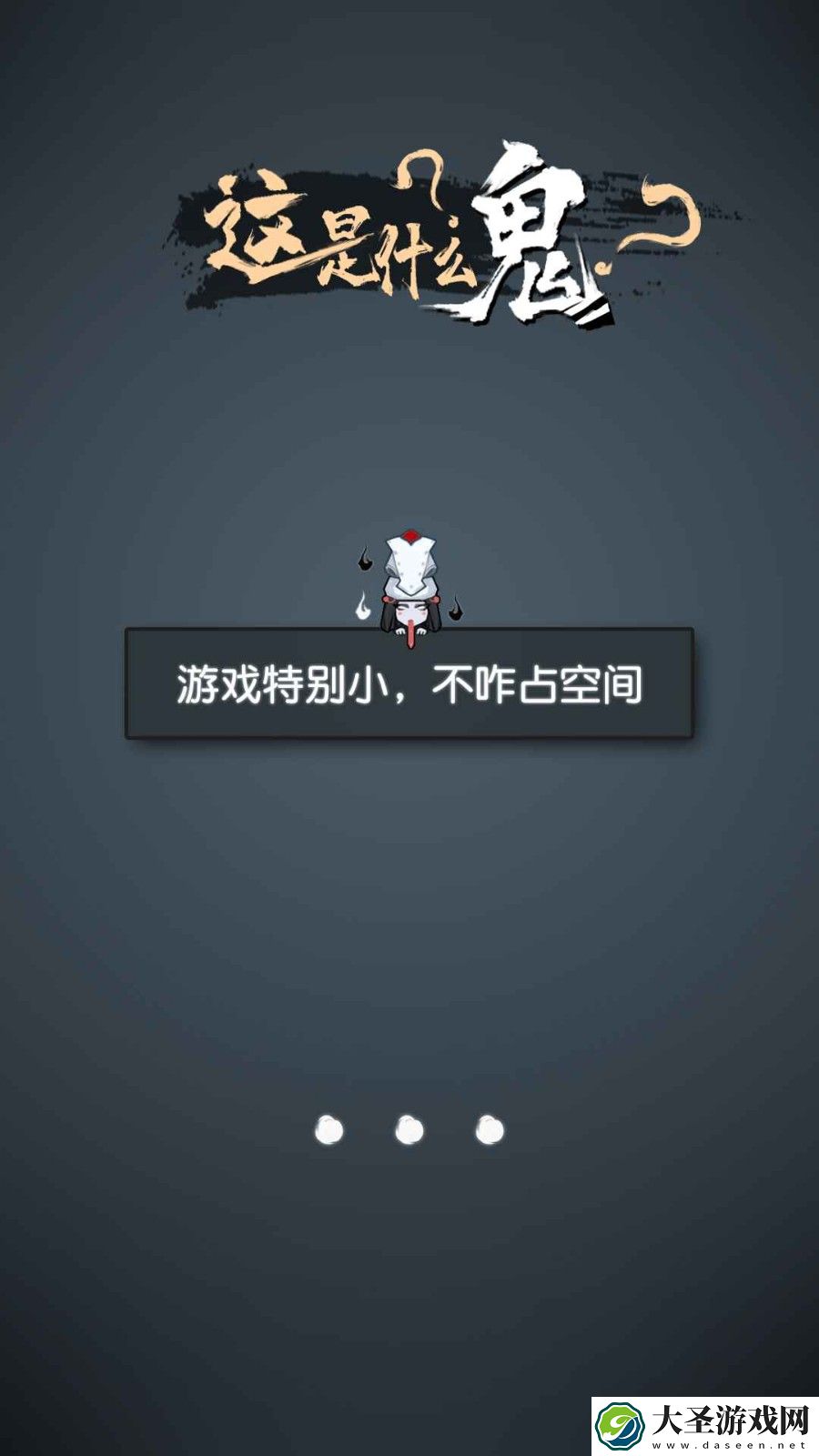这是什么鬼