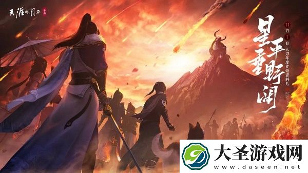 天涯明月刀手游新区开服表11月2021最新