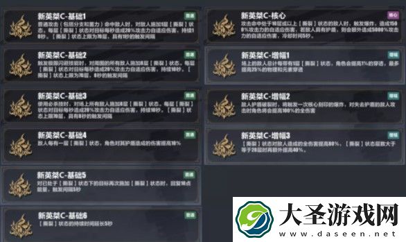 崩坏3旭光刻印适用哪些角色