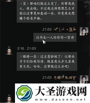 燕云十六声方旭怎么攻略