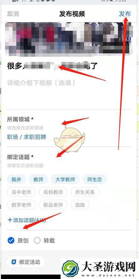 知乎怎么发原创视频