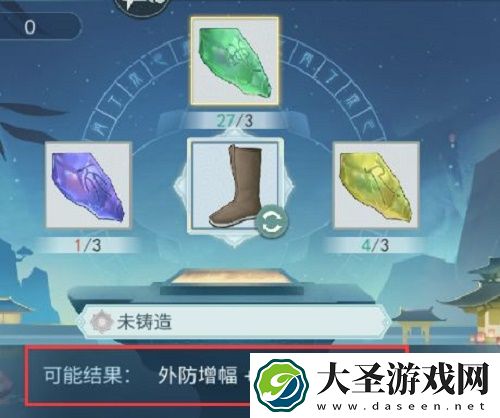 江湖悠悠防具铸造攻略