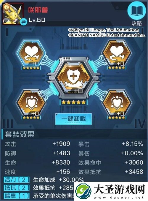 数码宝贝新世纪咲耶兽插件天赋点推荐攻略
