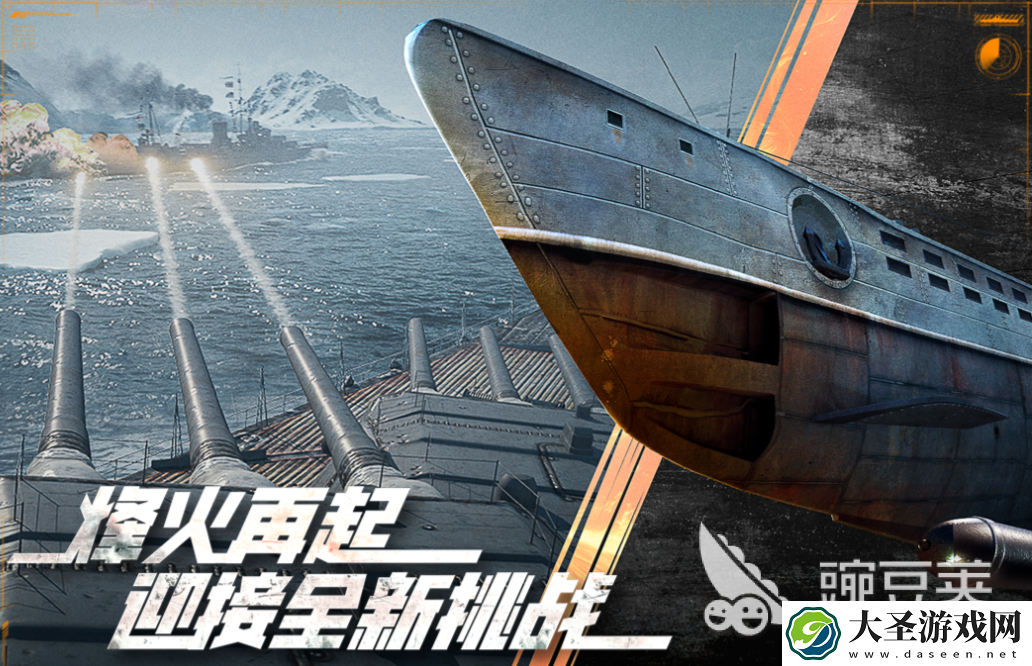流行的5v5战舰游戏下载合集