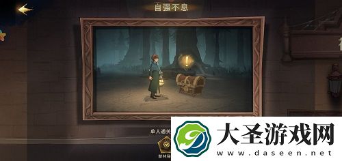 哈利波特魔法觉醒顽皮的守护者5星通关攻略