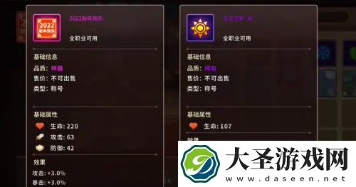 动物大联盟王之守护光称号怎么获得