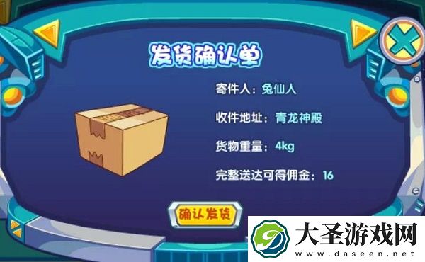 洛克王国洛克快递站活动攻略