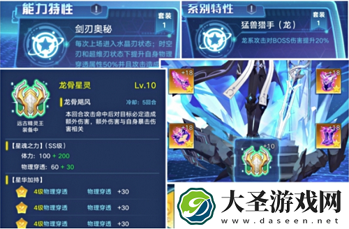 奥拉星手游秘籍试炼王祯农书阵容推荐攻略