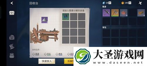 冰原守卫者战备背包图纸获取攻略