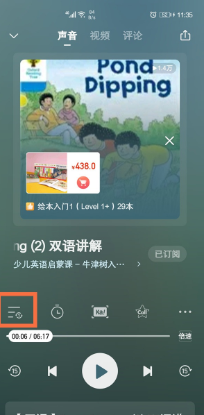 喜马拉雅怎么设置单曲循环