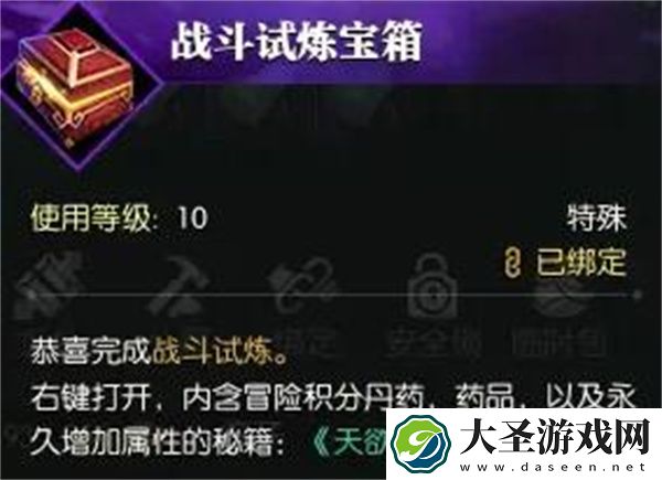 逆水寒手游试炼峰玩法攻略分享