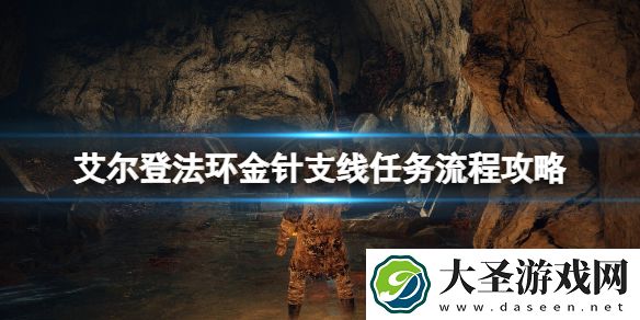 艾尔登法环圣树怎么去