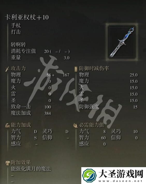 艾尔登法环法师怎么玩