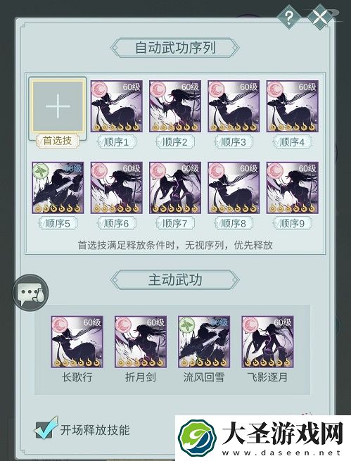 江湖悠悠11.3版本锁月PVP打法推荐最新