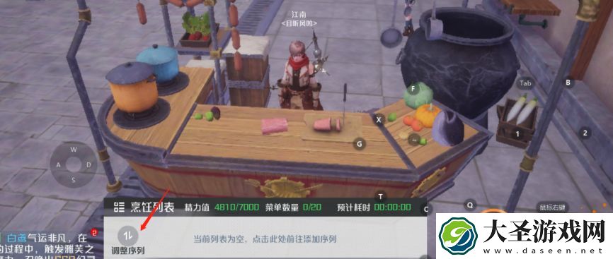 诺亚之心厨师职业怎么样