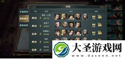 卧龙吟2饿虎来袭公孙瓒怎么打