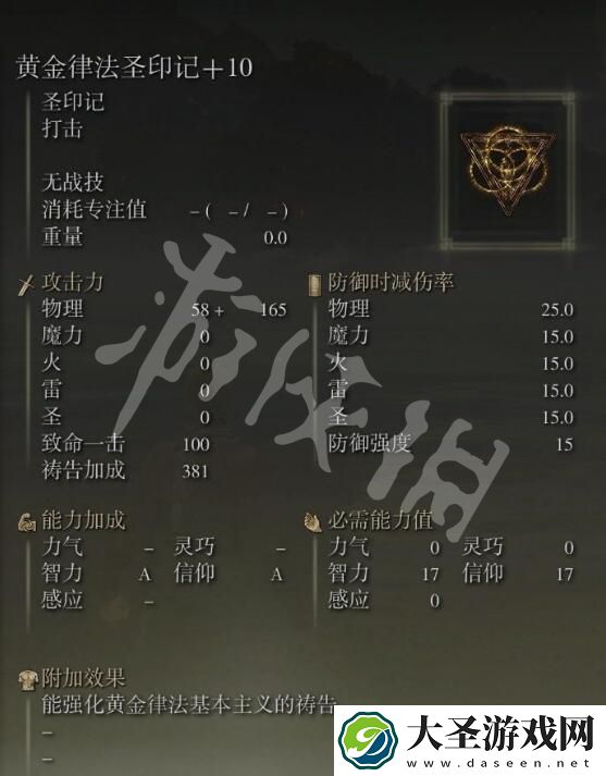 艾尔登法环法师怎么玩