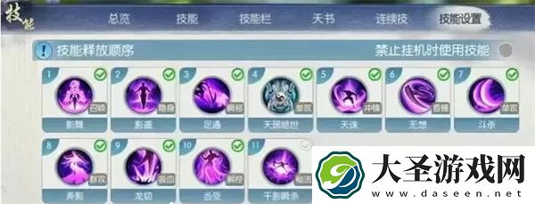 诛仙2天音职业技能与天书加点攻略
