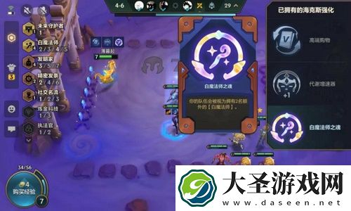 金铲铲之战五发明九五阵容搭配推荐攻略