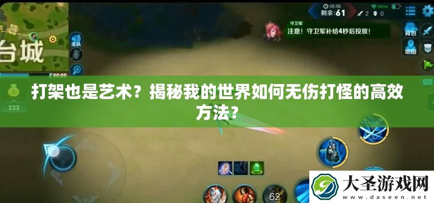 打架也是艺术
