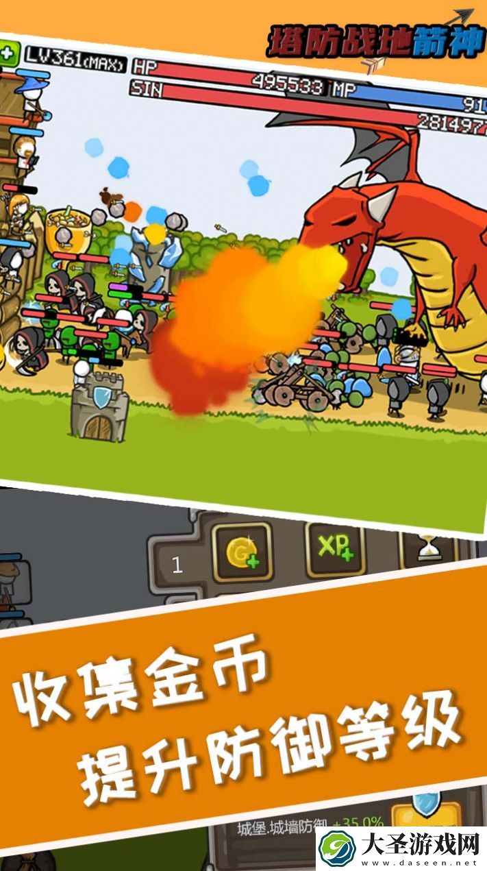塔防之战地箭神