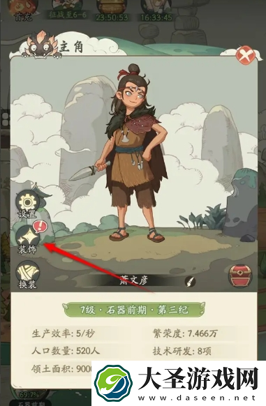 时光大爆炸头像框怎么更换