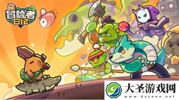 冒险者日记卡皮巴拉兑换码是多少