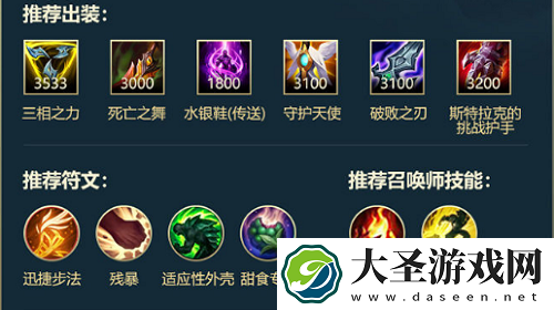 英雄联盟手游卡密尔出装天赋推荐攻略