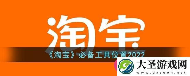 淘宝新天地宝藏攻略