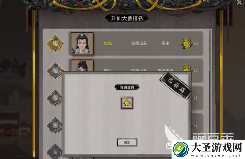 鬼谷八荒道心阁全流程