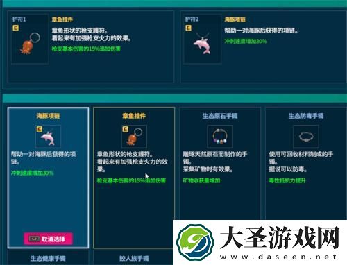 潜水员戴夫护符怎么获得