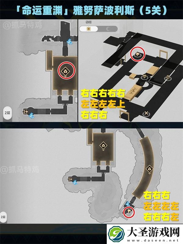 崩坏星穹铁道黄金替罪羊怎么过
