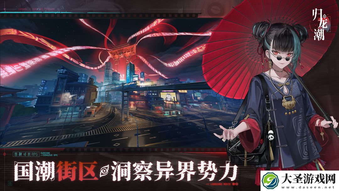 归龙潮正版