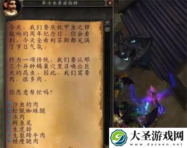 魔兽世界甲虫的召唤任务怎么做