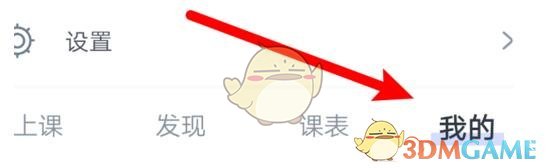 cctalk怎么换头像