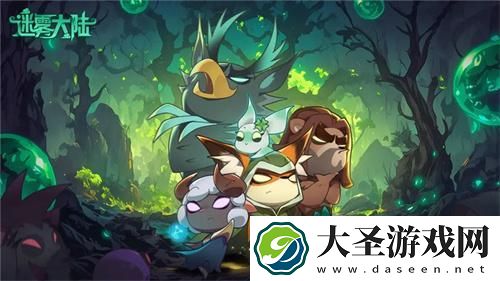 迷雾大陆花魂秘术怎么获得