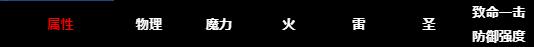 艾尔登法环曲剑武器厉害吗