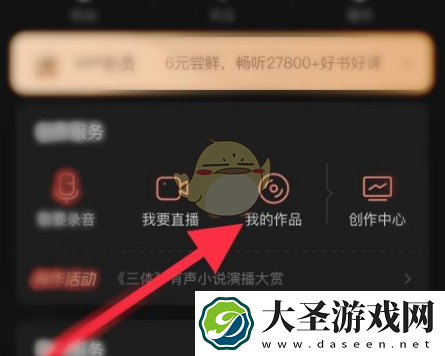 喜马拉雅怎么导入本地音乐