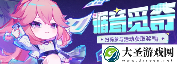 原神循音觅奇兑换码是什么