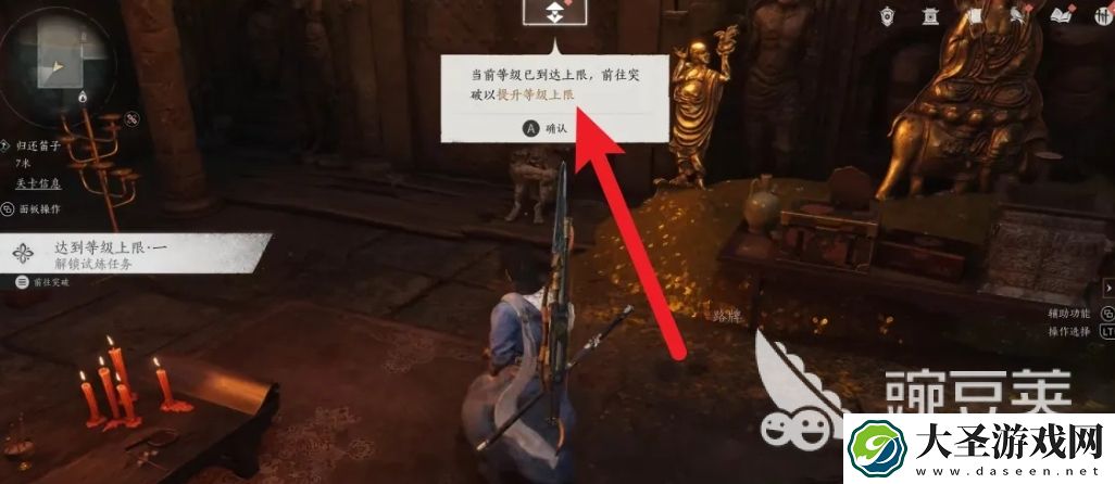 燕云十六声等级上限怎么办