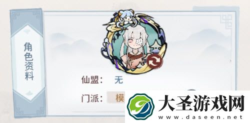 我的门派模范掌门头像框怎么获得