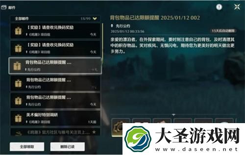 鸣潮背包声骸怎么清理