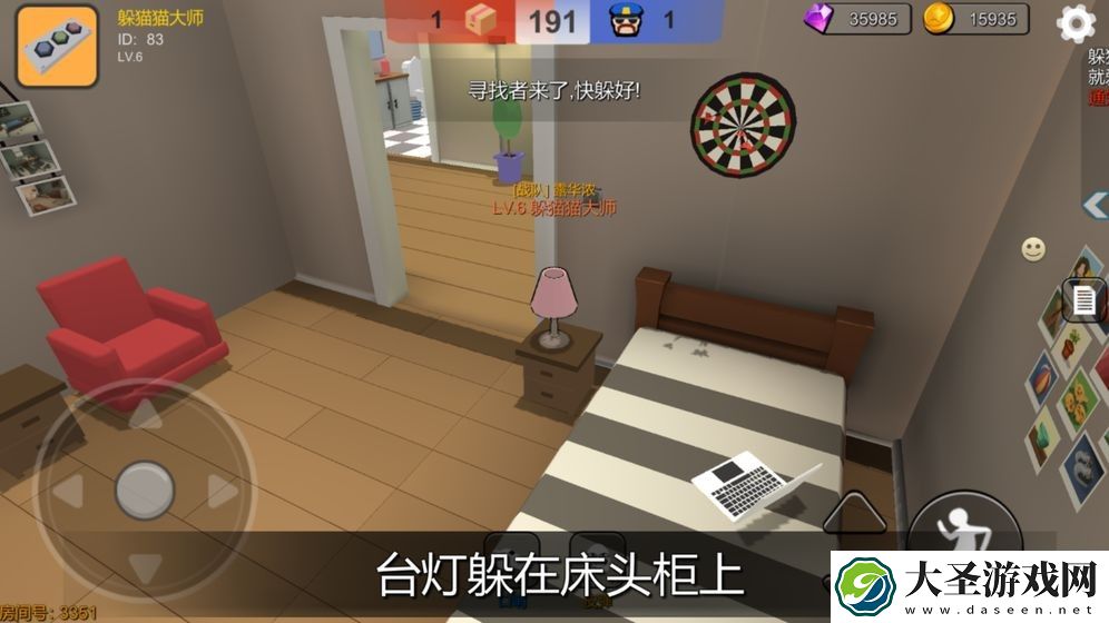躲猫猫大乱斗