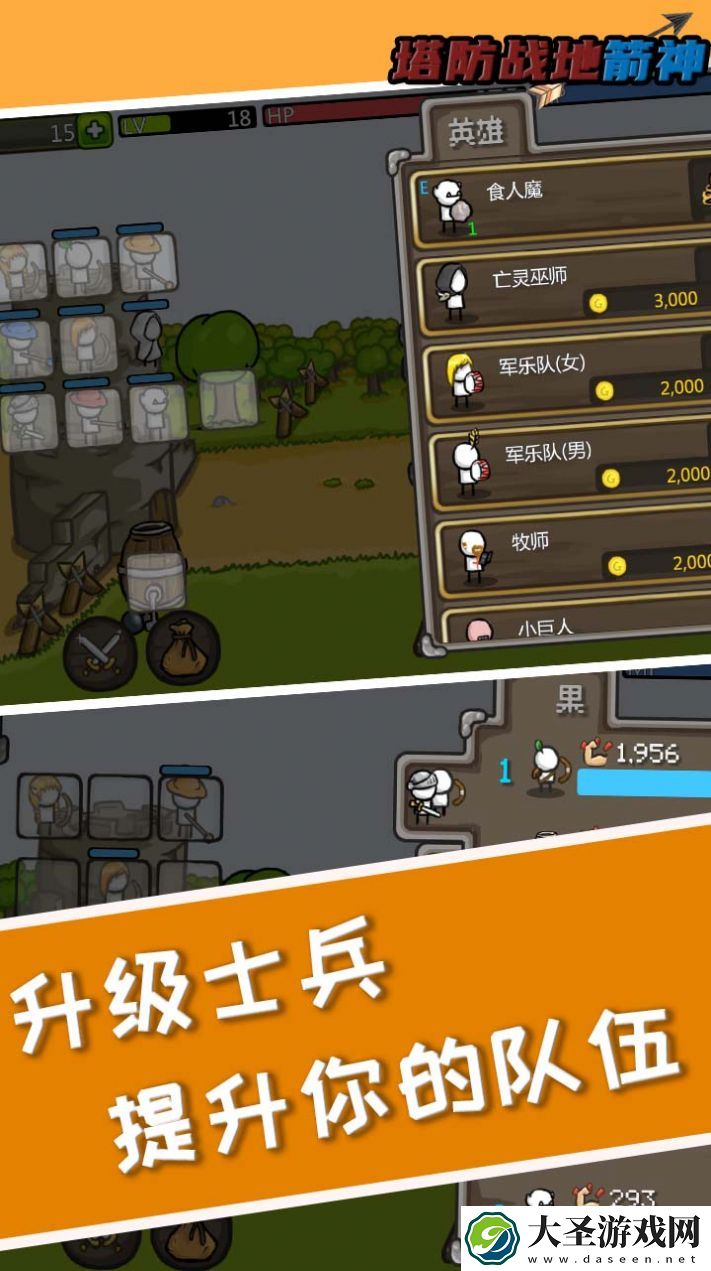塔防之战地箭神