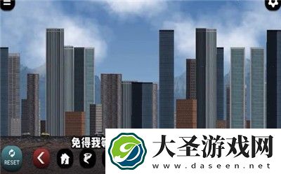 城市粉碎模拟器