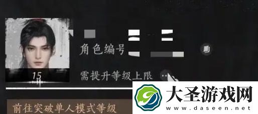 燕云十六声等级上限怎么办